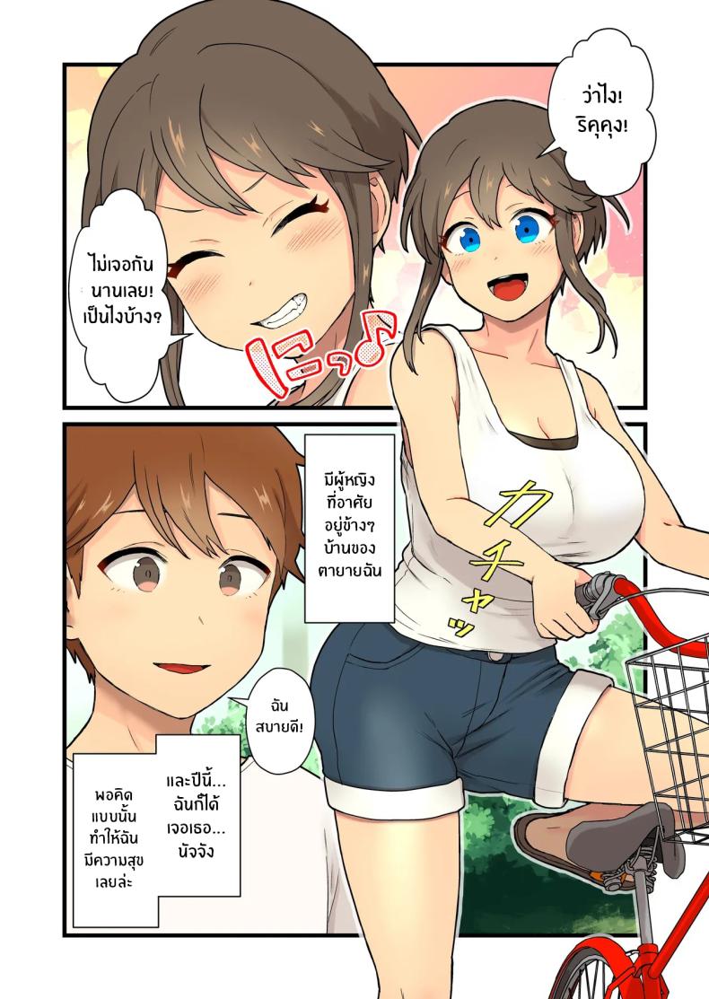 ปิดเทอมนี้ไม่มีเบื่อ